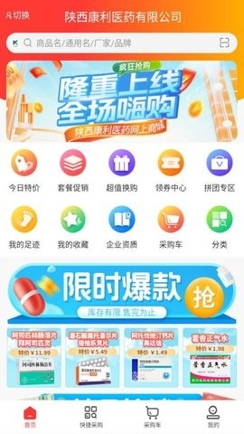 齐药惠官方版下载