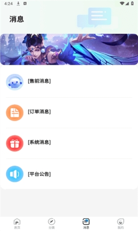 转转游戏交易官方版下载