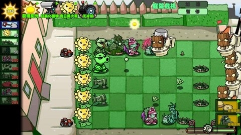 狂野植物战争手游