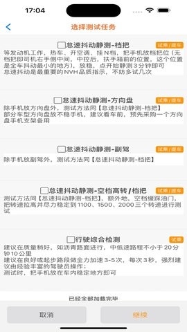 新车神器app下载安装