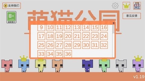 萌猫公园正版下载中文版