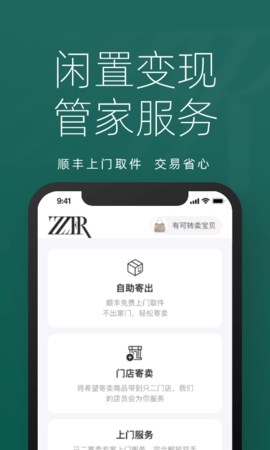 只二app下载