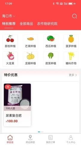 拼趸趸手机版下载
