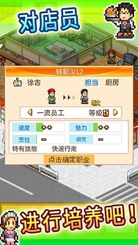 吃货大食堂汉化版下载官方版