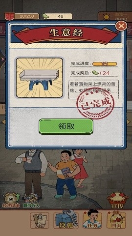 小小的便利店最新版下载