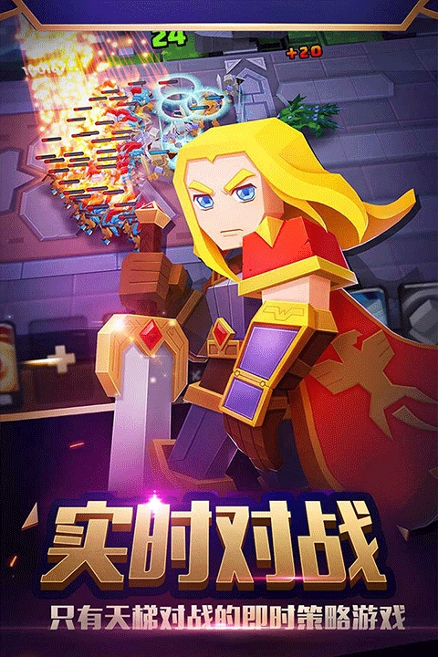 战就战多人联机版