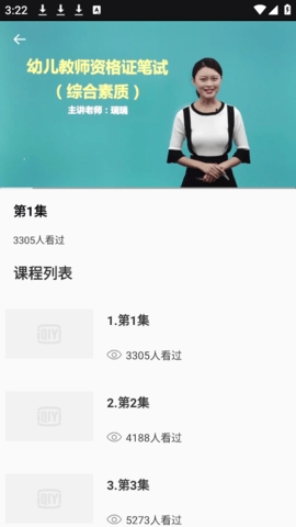 中师智学app官方版下载安装