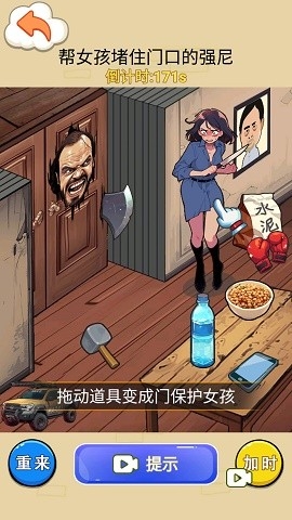 帮她扮诡最新版下载