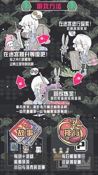 小白的大冒险mini安卓版手游