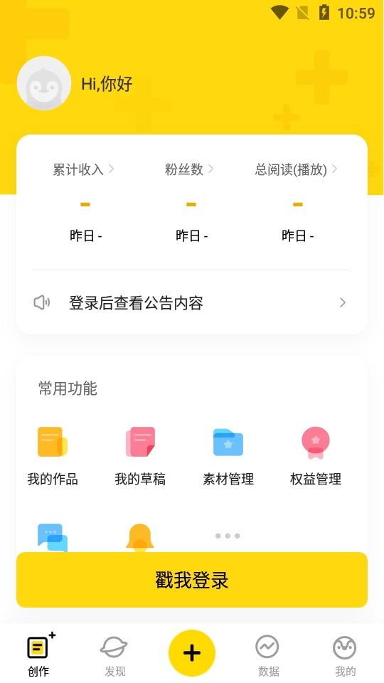 企鹅号最新版下载