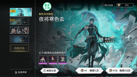 鸣潮抽卡模拟器app下载