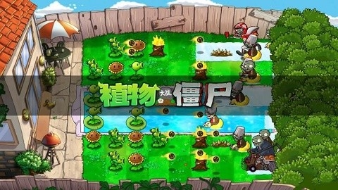 植物大战僵尸MKO版下载