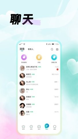 西瓜语聊软件下载