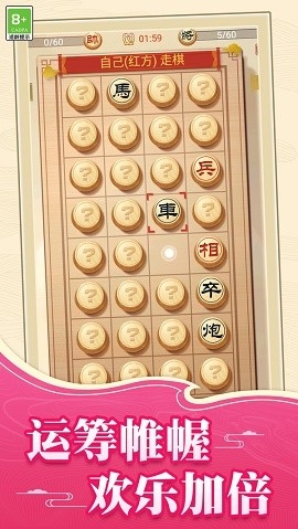 爱玩象棋手游下载