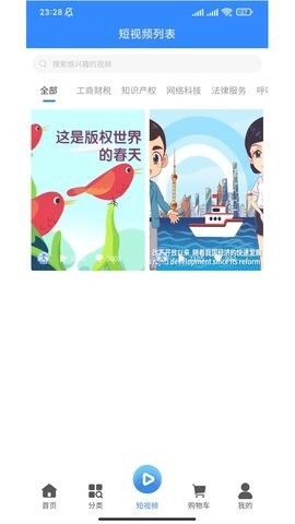 贵人办事app下载