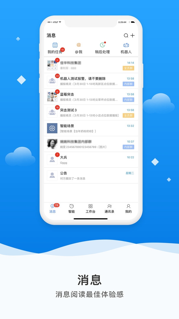 微精灵app官方版