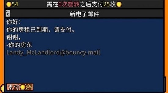 幸运房东手机版下载