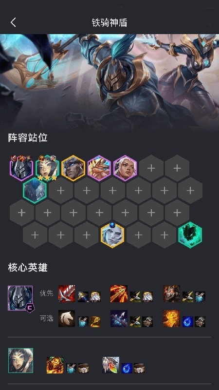 掌上金铲铲之战助手app手机版