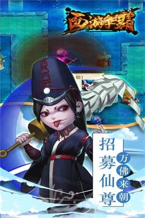西游争霸官方版