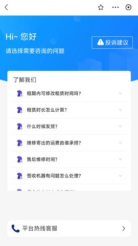 若广租物安卓版下载