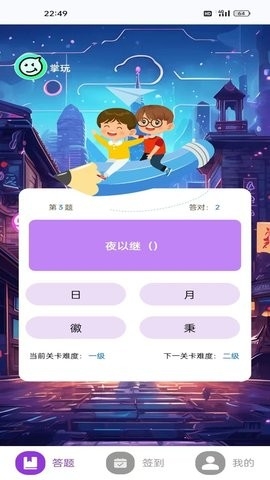 星罗答好题2025最新版下载