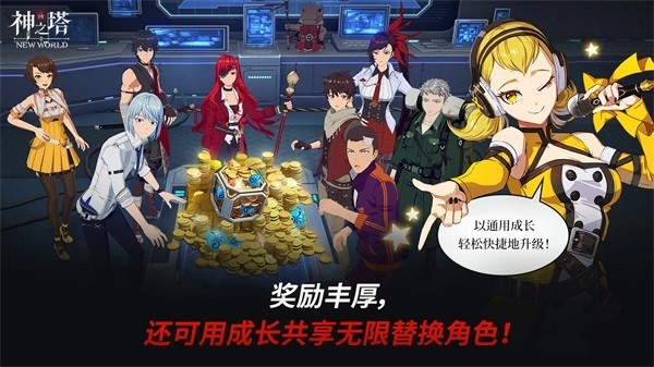 神之塔new world手机版下载