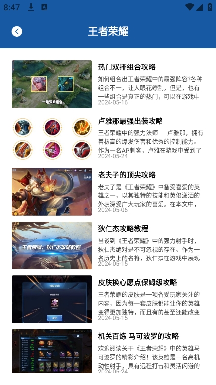 瓦罗兰特盒子app安卓版