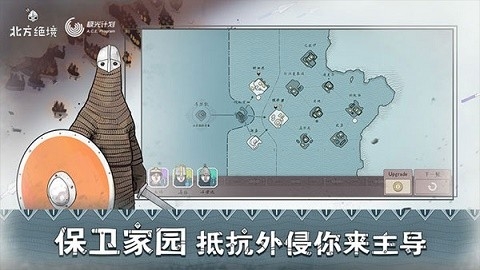 绝境北方手游下载普通版安装