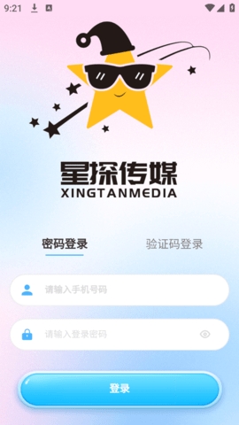 星探传媒app下载