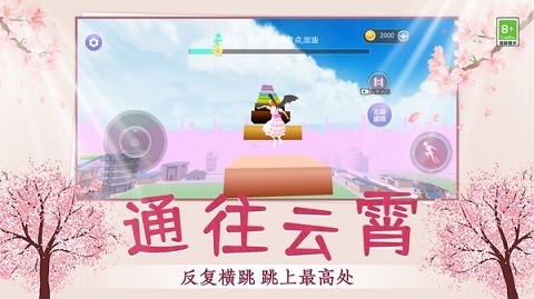 小姐姐快跑呀安卓版下载