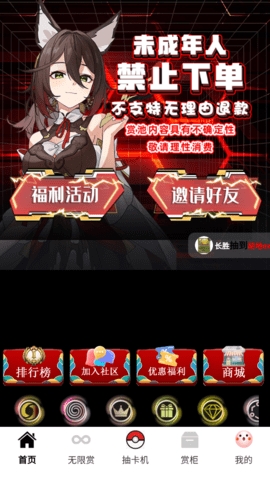 超梦潮赏官方版下载