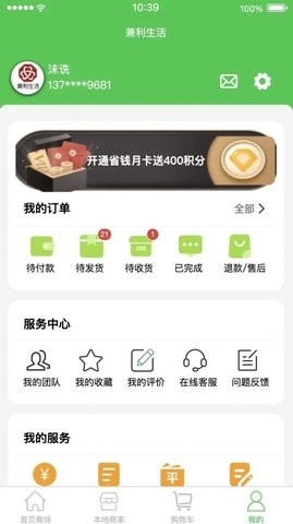 兼利生活app官方版下载