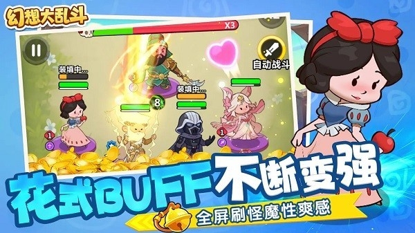 幻想大乱斗安卓版