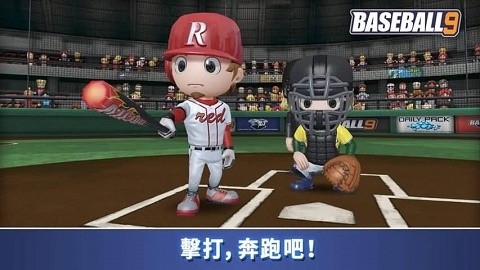 职业棒球9无限钻石下载