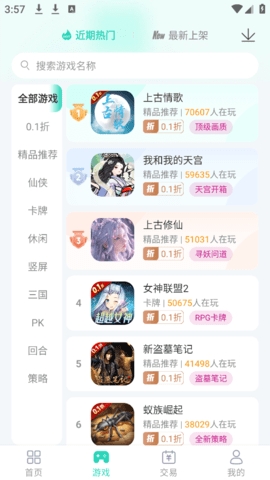 蛋蛋游戏盒子官方版下载