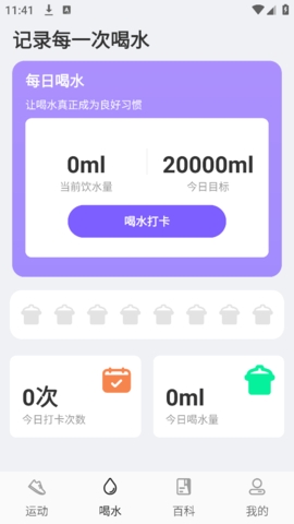 运动诜屺最新版下载