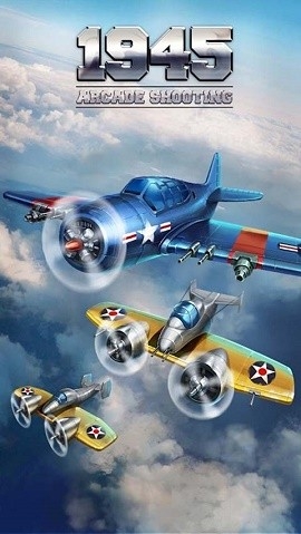 街机射击1945手机版下载