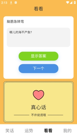 喜看一刻app正版下载