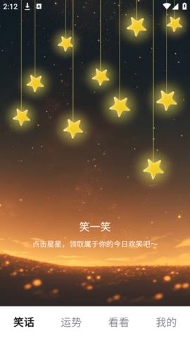 喜看一刻app正版下载