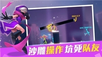战地火柴人免费版下载