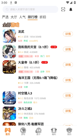 指点网络app最新版下载