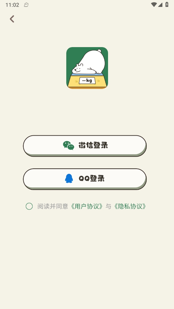 小熊减肥体重日记app免费版