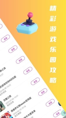323乐园下载