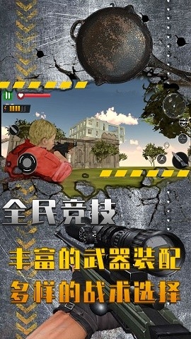 吃鸡精英传说之战游戏下载