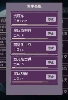 守卫地球文明手机版下载
