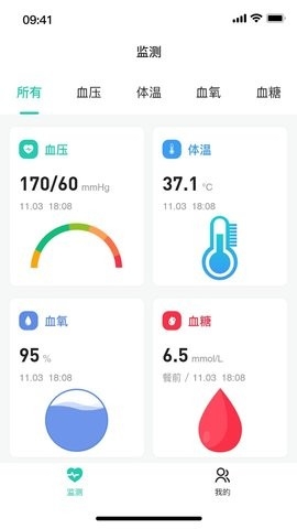 臻福安app下载