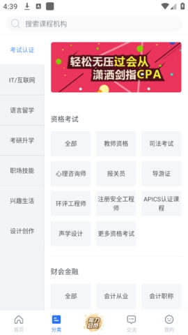 能力天空手机版下载