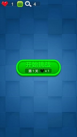 找茬找天下中文版下载