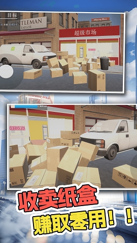 店铺经营模拟手游下载