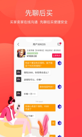 淘手游交易平台app正版下载